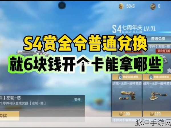 穿越火线手游赏金令开卡的明智抉择