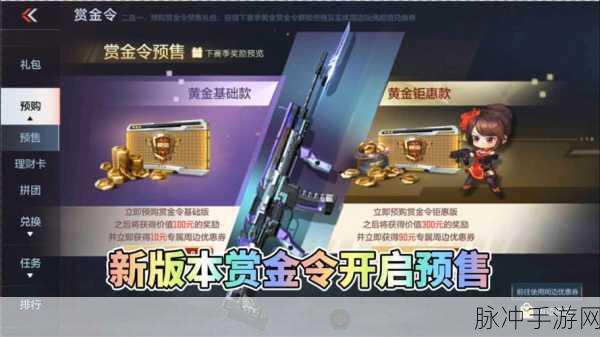 穿越火线手游赏金令开卡的明智抉择