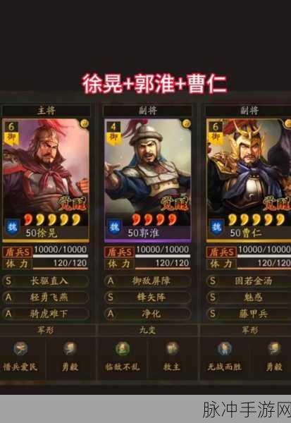 三国志战略版徐晃骑虎盾阵容深度解析