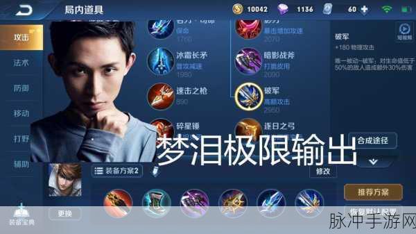 王者荣耀S9赛季赵云出装攻略，深度解析最佳装备组合与策略选择