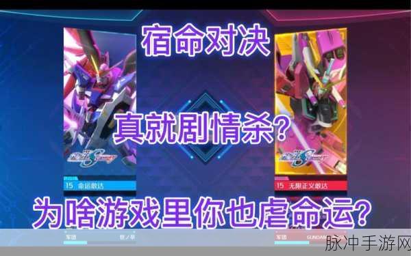 深度解析，代号宿命游戏的评测与魅力