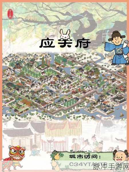 江南百景图深度攻略，应天府限时探险全面解析