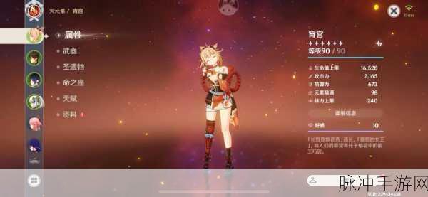 原神宵宫0命状态下的可玩性与主C强度分析