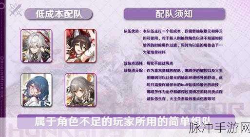 崩坏星穹铁道，银狼景元阵容的绝佳搭配指南