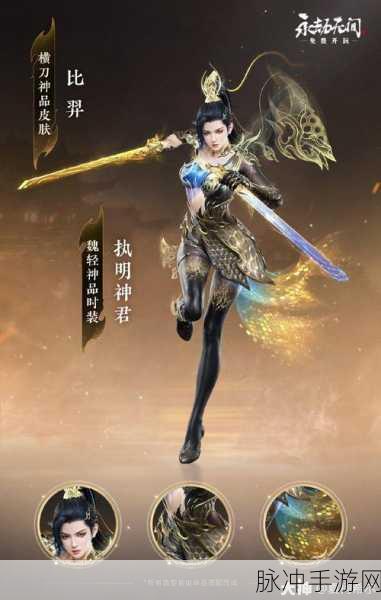 永劫无间各类精美皮肤全解析，独特设计与稀有度的完美融合