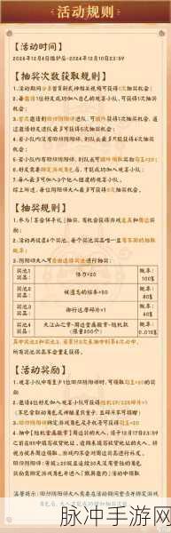 阴阳师手游攻略，全面解析生生相约与君结缘活动玩法