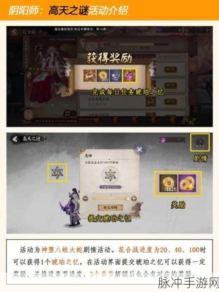 阴阳师妖行试炼击杀顺序全攻略，高效通关策略解析