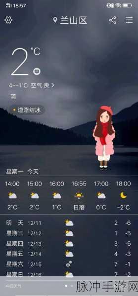 vivo 手机掌控天气 畅玩手游无忧