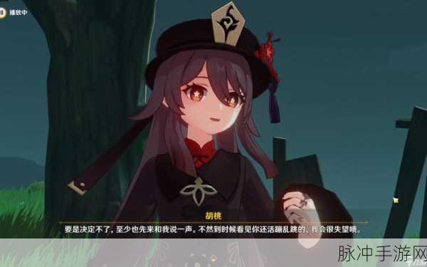 原神胡桃传说任务攻略，胡桃秘境副本通关详解