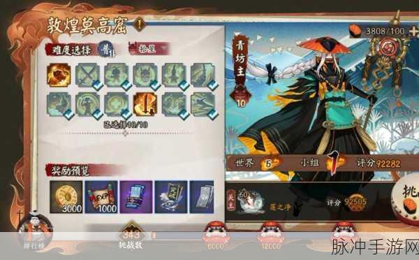 阴阳师手游攻略,探寻青坊主踪迹与御魂搭配,解析培养价值