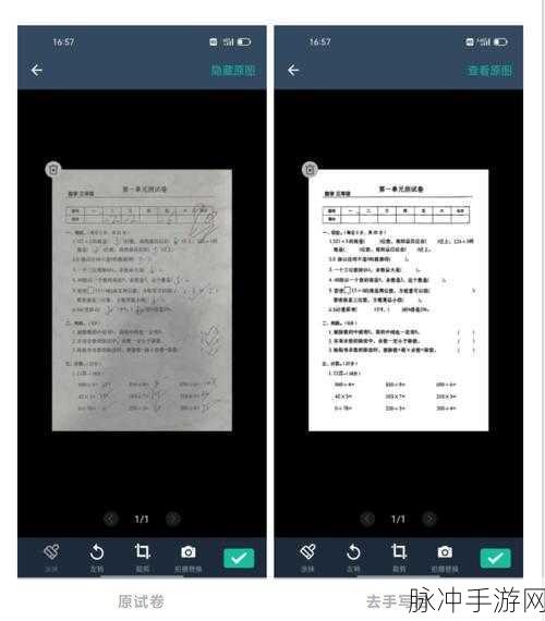扫描全能王在手游攻略数据整理中的妙用指南