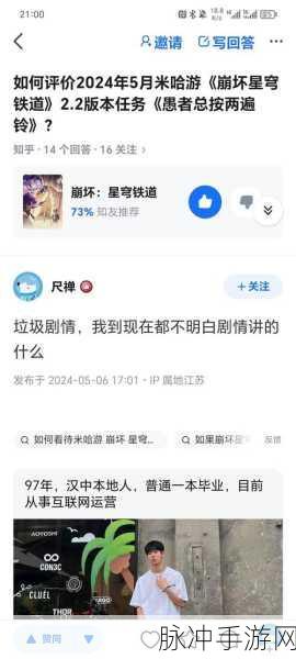 崩坏星穹铁道，愚者总按两遍铃任务全攻略