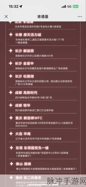 光遇与肯德基 2024 联动上线时间大揭秘及详细攻略