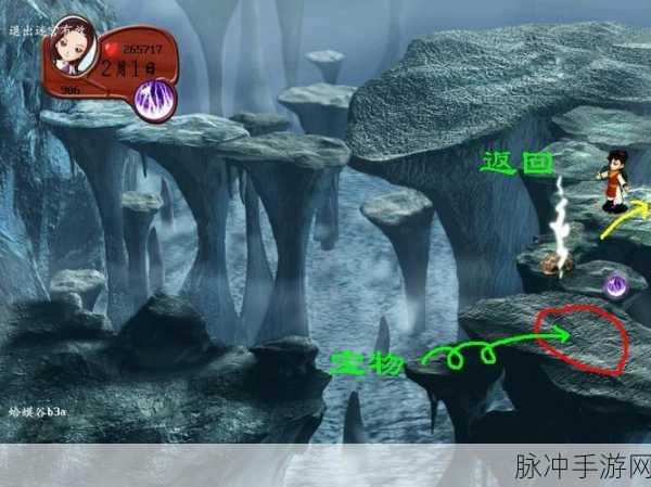 仙剑客栈，鬼阴山地图通关秘籍大揭秘