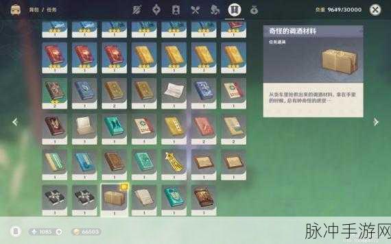 原神等量交换任务触发全攻略