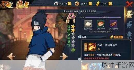火影忍者手游佐助技能操作连招获得攻略,深度解析佐助的玩法技巧