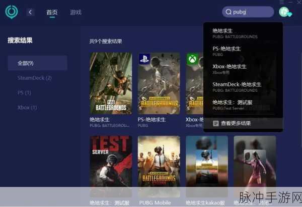绝地求生手游最新版本更新指南