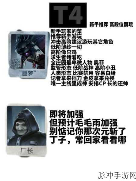 2022 年第五人格最强监管者排名深度解析