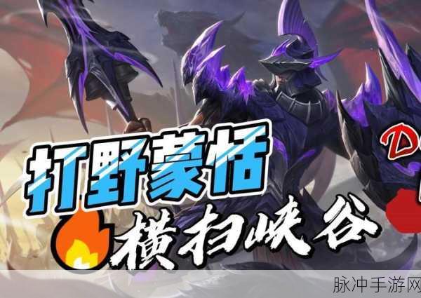 王者荣耀蒙恬羁绊属性深度剖析，强弱之辩