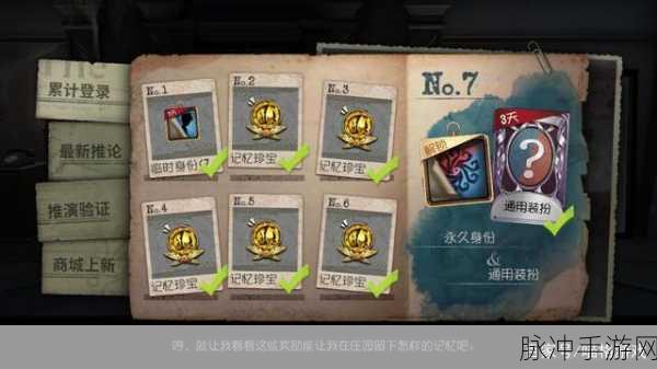 第五人格手游攻略，回流活动临时身份解锁与使用全解析