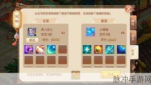 梦幻诛仙手游门派宠物搭配全攻略