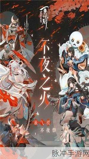 阴阳师手游深渊祭坛玩法具体奖励详细一览无遗