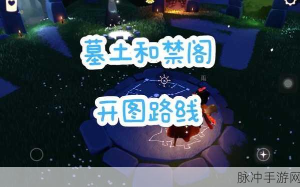 sky光遇墓土博物馆图鉴全攻略