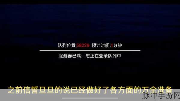 光遇游戏登录难题全破解 排队不再愁