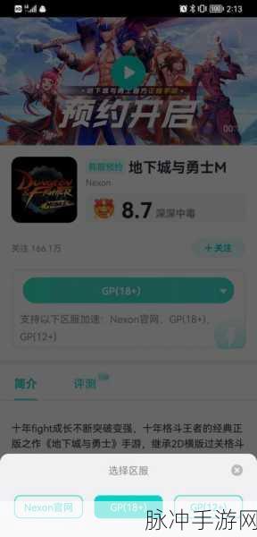 DNF手游韩服汉化界面全解析及翻译大全