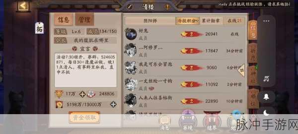 阴阳师春樱寮约活动全攻略，解锁樱花树下的秘宝