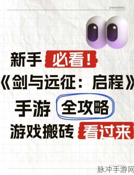 剑与远征踏浪逐宝全攻略，玩法详解与奖励揭秘