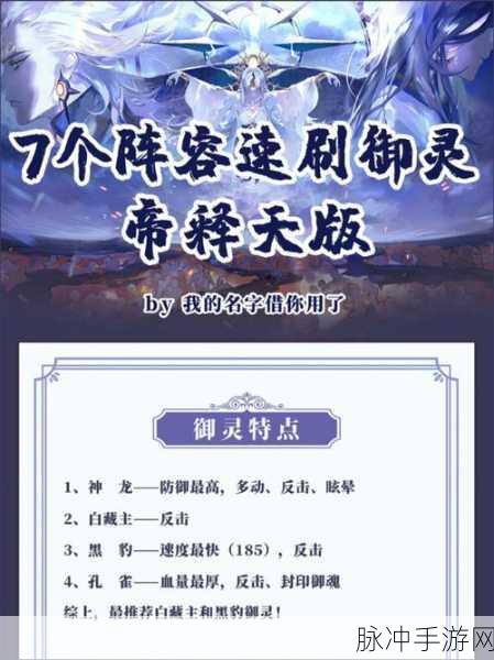 阴阳师御灵升级全攻略，避开误区，提升战力