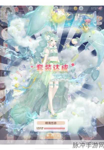 奇迹暖暖猎心游戏套装全攻略，获取秘籍大公开