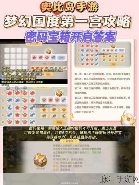 奥比岛手游，首日升级秘籍大放送