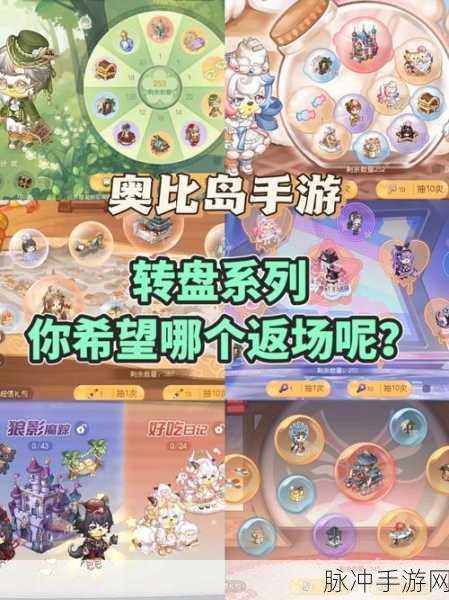 奥比岛手游，首日升级秘籍大放送