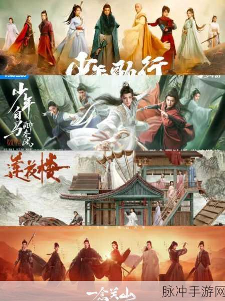 少年歌行与少年白马醉春风，交织的武侠梦与江湖情深度手游攻略