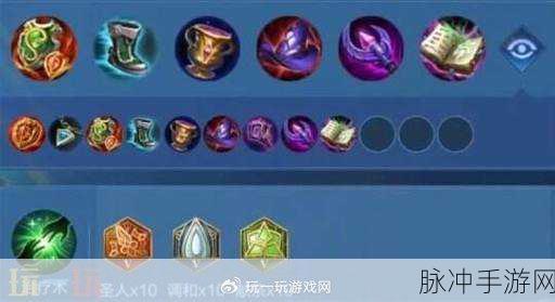 王者荣耀蔡文姬出装与铭文的极致攻略