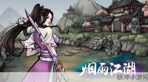 烟雨江湖深度攻略，丁小飞获取办法全解析
