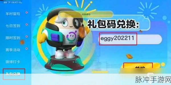 蛋仔派对彩虹币获取攻略，实战解析多种途径获得彩虹币的秘籍