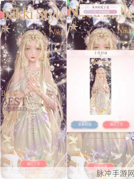 闪耀暖暖 4-1 完美通关秘籍，技巧与搭配全知晓