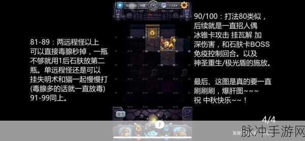 不思议迷宫地狱边境深度攻略，解锁通关秘籍