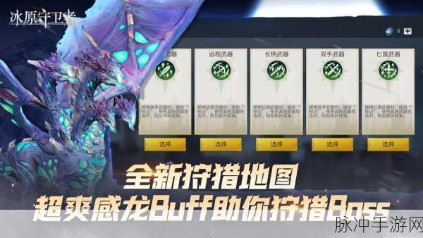 冰原守卫者传说衣服获取全攻略