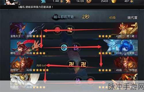 乱斗西游修罗血战制敌秘籍，全面对战攻略
