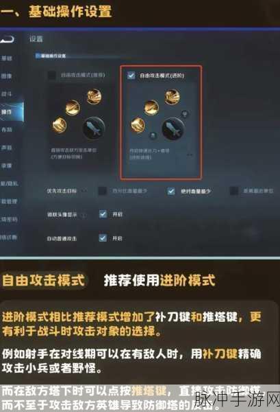 王者荣耀快捷消息修改全攻略
