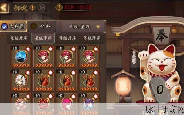 阴阳师手游，深入解析御魂奉纳玩法及奖励机制
