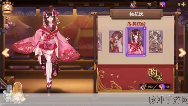 阴阳师桃花妖御魂搭配秘籍，打造最强治疗式神