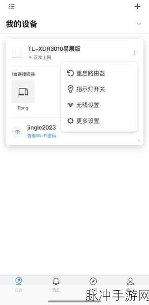 手机设置路由器，手游玩家的网络优化秘籍