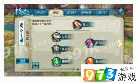 诛仙手游焚香技能加点全攻略，打造最强火系法师