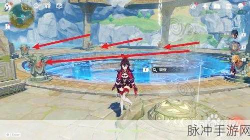原神手游深度攻略，渌华池秘境开启及五个火柱子解锁全解析