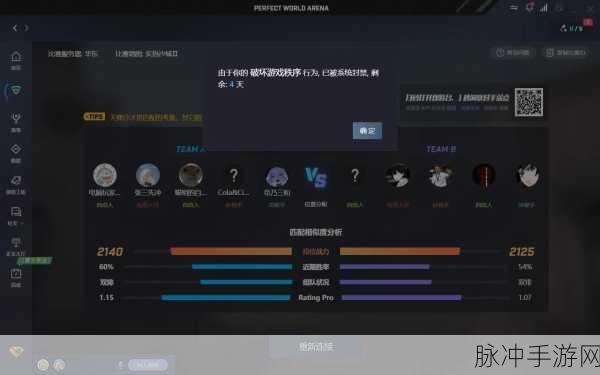 完美世界平台CSGO进不去？全面解析与解决方案